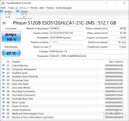 Nvme SSD PHISON 512 GB ESO512GHLCA1-21C-2MS Gen4x4 , снимка 6 - Твърди дискове - 53970385