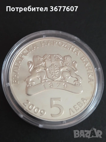 5 лева 2009 Грънчарство , снимка 2 - Нумизматика и бонистика - 54146170