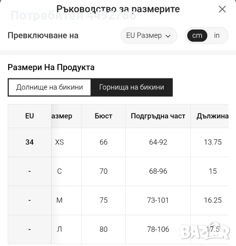 Бански костюми от две части , снимка 6 - Бански костюми - 55238261