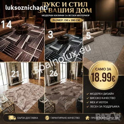 Модерни килими!, снимка 2 - Килими - 55623128