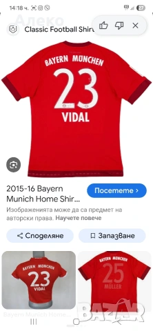 Adidas BAYERN MUNCHEN VIDAL футболна тениска XL размер. , снимка 3 - Футбол - 54724184