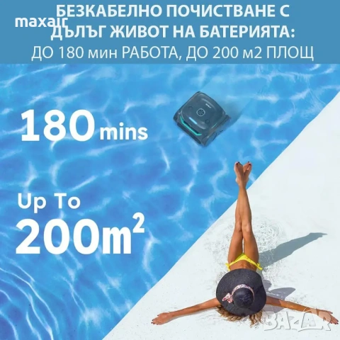 Безкабелен робот за басейни Wybot C2 Pro Vision*Безплатна доставка*Гаранция 2 години, снимка 10 - Друга електроника - 54806281