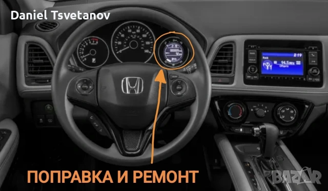Поправка и ремонт на дисплей за Honda Jazz, Fit & HR-V, снимка 2 - Аксесоари и консумативи - 53741998
