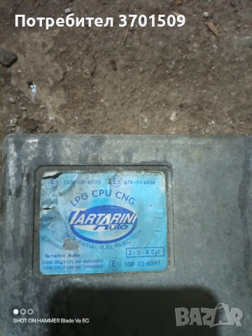 Компютър за газова уредба