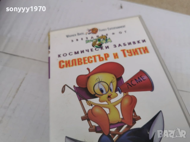 СИЛВЕСТЪР И ТУИТИ-ORIGINAL VHS VIDEO TAPE 0807260729L1, снимка 5 - Други жанрове - 55195353