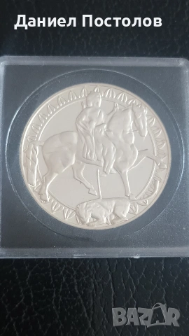 50 лева Мадарският конник 1981г., снимка 2 - Нумизматика и бонистика - 55182264