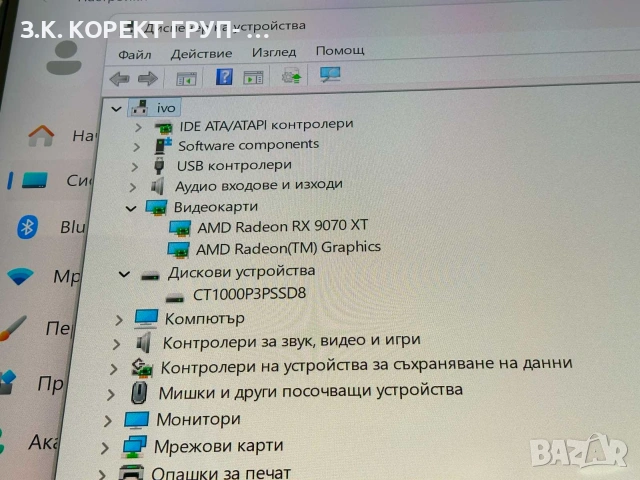 Геймърски компютър Ryzen 5 9600 / Radeon RX 9070 XT 16GB / 32GB DDR5 / 1TB SSD – Гаранция, снимка 9 - Геймърски - 55077379