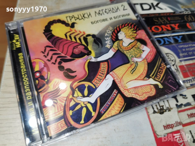 ГРЪЦКИ ЛЕГЕНДИ 2 CD KANEV 0507262023H2E7R