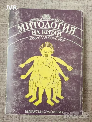 Книги по 1 евро, снимка 14 - Художествена литература - 55685355