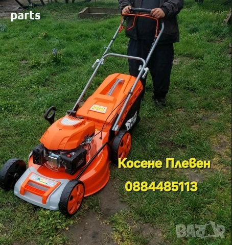 Косене Плевен , снимка 2 - Други услуги - 54370916