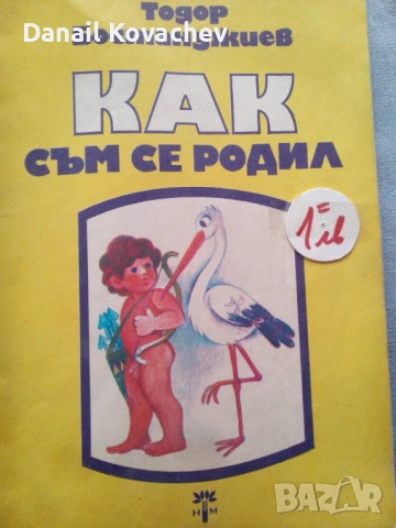 КНИГИ , Каталози  - разни , снимка 10 - Специализирана литература - 52380537