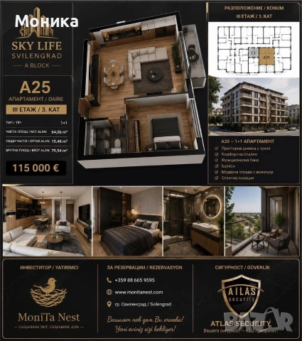 Продава се апартамент Свиленград 