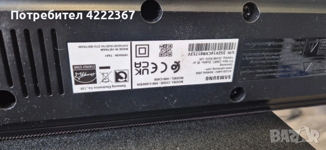Саундбар Samsung HW-C450, снимка 4 - Ресийвъри, усилватели, смесителни пултове - 54514201
