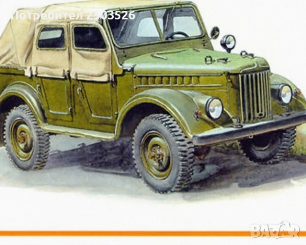 Огледало за GAZ 69, снимка 2 - Части - 54247220