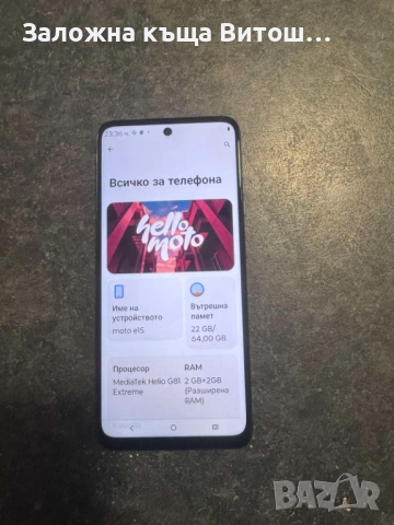 Motorola e15, снимка 4 - Motorola - 54756385