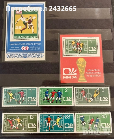 3854. България 1973 /74 - БК 2375 ; 2393 /99: “Спорт. Световно първ. по футбол - Мюнхенʼ74”, MNH