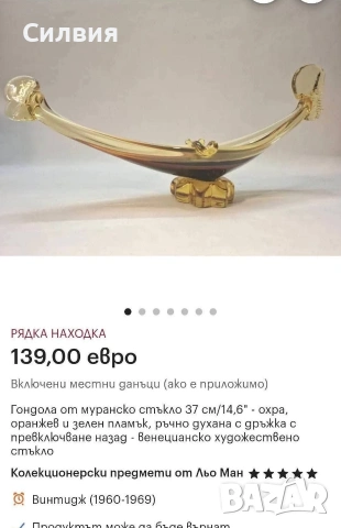 Гондола Murano , снимка 8 - Колекции - 54614617