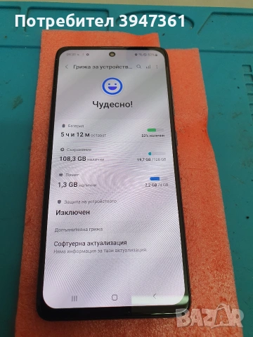 Samsung Galaxy A51/128gb, снимка 3 - Samsung - 54773648