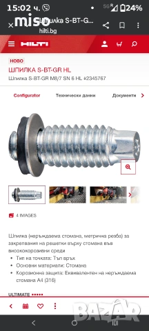 HILTI КРЕПЕЖНИ ЕЛЕМЕНТИ 