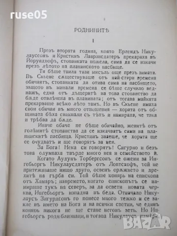 Книга "Кръстътъ - трета частъ - Зигридъ Ундсетъ" - 566 стр., снимка 4 - Художествена литература - 55541339