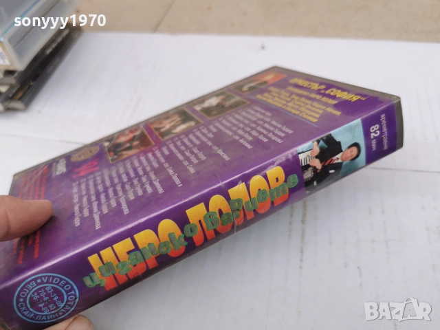 ИБРО ЛОЛОВ-VHS VIDEO TAPE 0807260832L1, снимка 2 - Други жанрове - 55195554