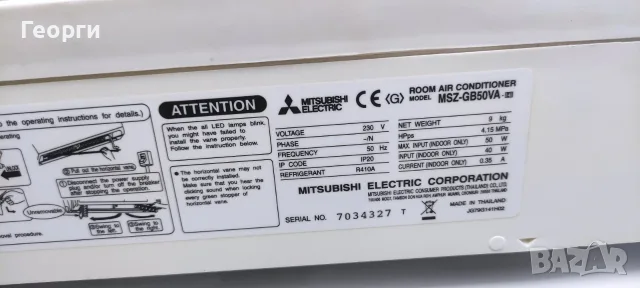Инверторен климатик Mitsubishi Electric 18000 BTU, снимка 4 - Климатици - 55343553