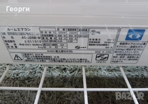 Японски инверторен климатик Fujitsu 12000 BTU , снимка 4 - Климатици - 54393364