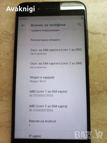 Изгодно! Смартфон Xiaomi Mi A1, Dual SIM, 64GB, 4G, Black, снимка 8 - Xiaomi - 54376236