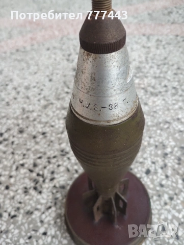 Макет учебна мина бронз 1938г., снимка 5 - Колекции - 54390963