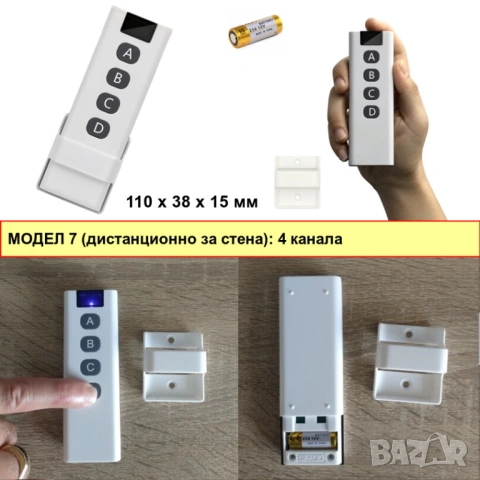 RF433 + WiFi смарт релетата, дистанционно управление за осветление, снимка 12 - Други - 54594323