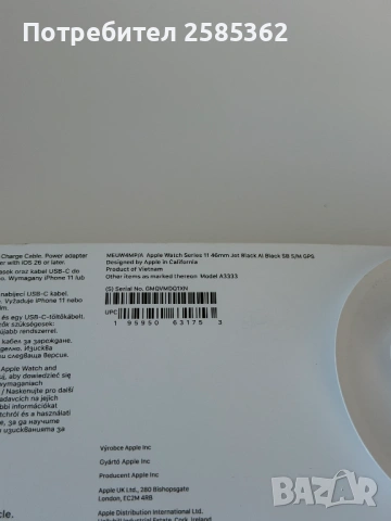 Apple Watch 11 46mm Jet Black |100% Батерия| Гаранционен, снимка 6 - Смарт гривни - 54557067