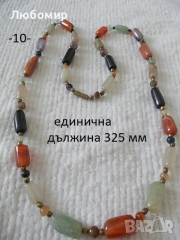 Колие и гривна Планински минерали - списък, снимка 3 - Антикварни и старинни предмети - 52018315
