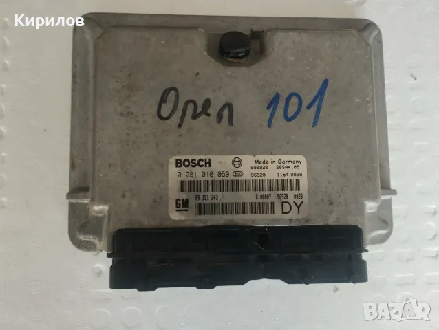 Компютър 0281010050 Bosch  Опел Астра Г 2,0 ДТИ Opel Astra G 2,0 dti