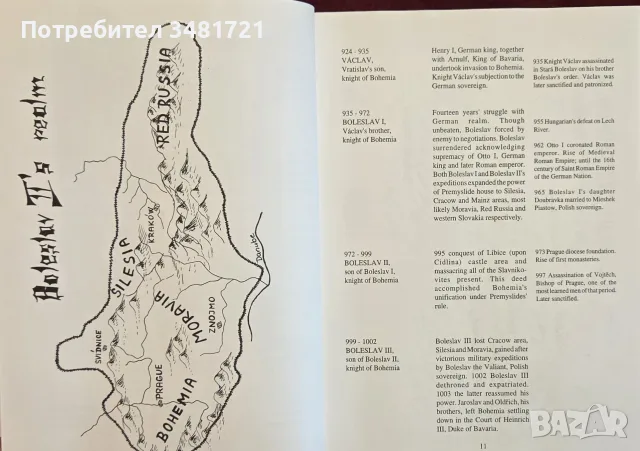 Czech History. Chronological Survey, снимка 4 - История, политика и общество - 55362480