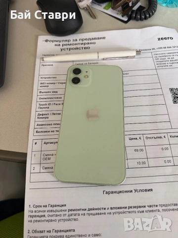 Продавам IPhone 12 128GB Green, снимка 3 - Apple iPhone - 54425455