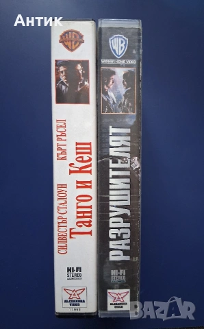 Видеокасети VHS Силвестър Сталоун Танго и Кеш Разрушителят , снимка 2 - Други жанрове - 54996343