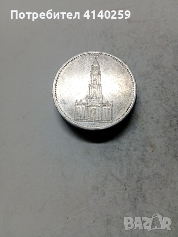 ГЕРМАНИЯ 5 РАЙХСМАРКИ 1935 Г , снимка 4 - Нумизматика и бонистика - 54711310