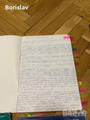 Разписани теми за кандидат студенти по медицина , снимка 5 - Учебници, учебни тетрадки - 54101420