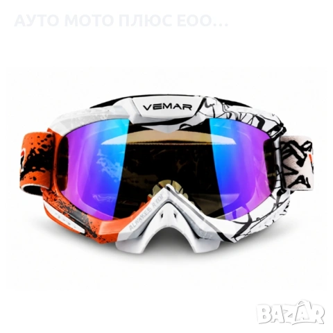 Професионални мотокрос очила VEMAR RACING - Оранжеви, снимка 3 - Аксесоари и консумативи - 54655207