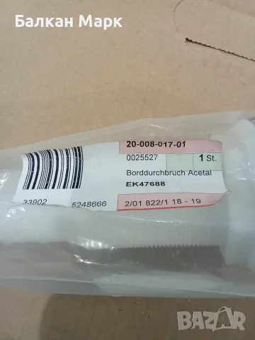 Бордов проход за лодка / яхта (Borddurchbruch) 1 1/2" с капачка от неръждаема стомана и клапан–Нов, снимка 4 - Части - 55623823