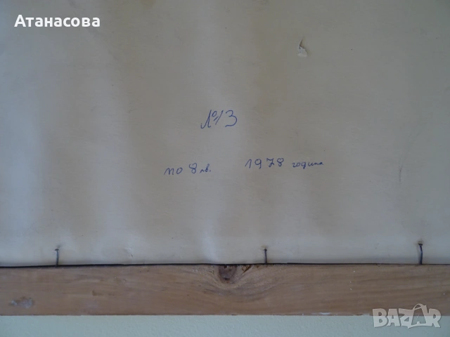 Авторска картина "Пейзаж" акварел подпис 1978 г, снимка 8 - Картини - 54769050