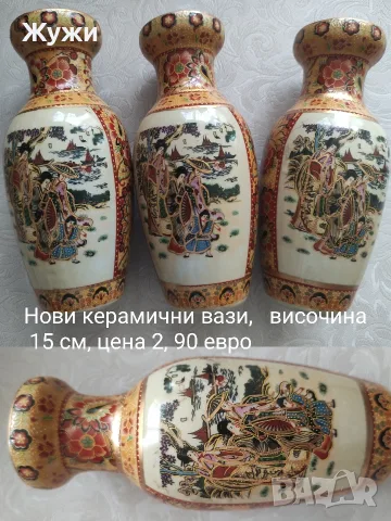 НОВИ стоки за дома