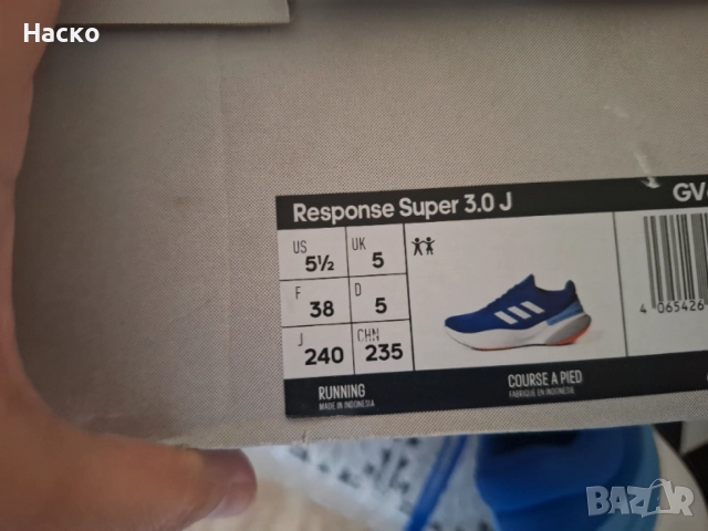 Маратонки ADIDAS Response Super 3.0, снимка 9 - Детски маратонки - 54720712