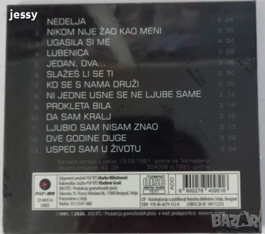 Dzej Ramadanovski na Tasmajdanu 13.09.1991., снимка 2 - CD дискове - 54724807