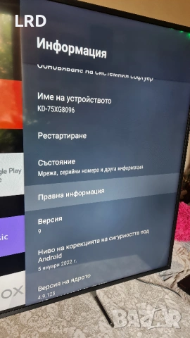SONY 75 инча  4k телевизор  KD-75XG8096 BRAVIA TV СОНИ, снимка 3 - Телевизори - 54781978