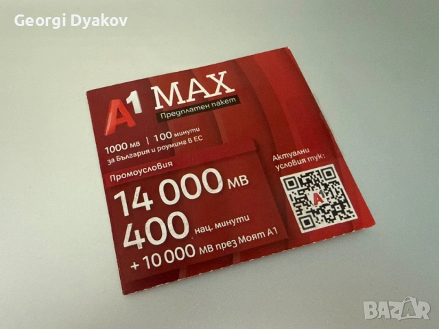 Златен, сребърен, платинен, пореден номер