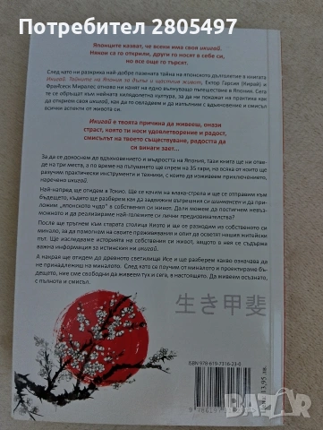Лот от 3 езотерични книги, снимка 5 - Езотерика - 53422292