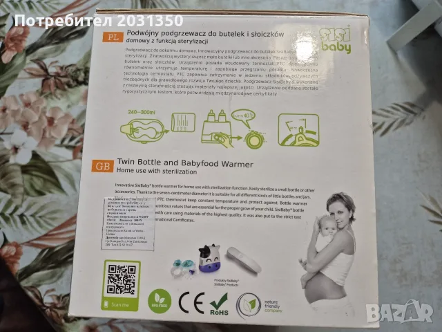 нагревател за шишета и бурканчета Sisi Baby, снимка 3 - Прибори, съдове, шишета и биберони - 55543269