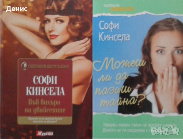Любовни романи от поредици – 08:, снимка 8 - Художествена литература - 54719635