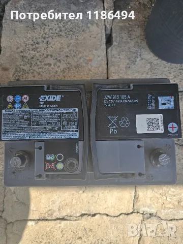 Акумулатор EXIDE 12v74ah105a